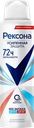 Дезодорант-антиперспирант спрей женский РЕКСОНА Без запаха