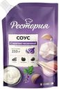 Соус Рестория сливочно-чесночный 233г