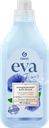 Кондиционер для белья GRASS Eva flower концентрированный