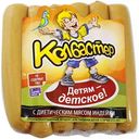 Сардельки из мяса индейки и говядины Востряково Колбастер, 240 г