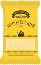 Сыр Брест-Литовск Королевский, 45%, 200г