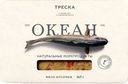 Треска "Океан" с овощами в грибном соусе 165г