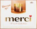 Конфеты MERCI Finest selection Ассорти с начинкой из шоколадного мусса