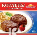 Котлеты МОРОЗКО из говядины 330г