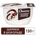 Творожок Даниссимо натуральный с хрустящими шариками 7.2%, 130г