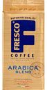 Кофе молотый Fresco Arabica Blend, 250 г
