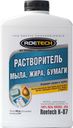 Roetech K-87 Растворитель мыла, жира, бумаги 946мл