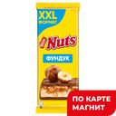 NUTS Шоколад молочный с фундуком и начинкой 180г:10