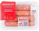 Колбаски свиные Мираторг Тирольские, 400 г