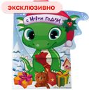Набор конфет Символ года Дракончик, 150г
