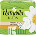 Гигиенические прокладки NATURELLA Ultra нормал 10шт