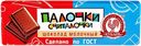 Шоколад г.Тимашевск Палочки считалочки молочный Кубань КК м/у, 25 г