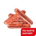 Сосиски Тавровские колб/из (в) мяс/пр МГС(Тавр):3