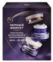 Подарочный набор Чёрный Жемчуг Лифтинг Эффект