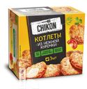 Котлеты CHIKON из нежной курочки из мяса птицы замороженные 300г