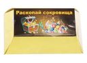 Игрушка-сюрприз Fanrong E-commerce Раскопки в ассортименте 1шт.