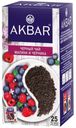 Чай Akbar Малина и Черника 25 пак 37,5 г