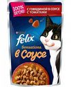 Корм для кошек Felix Sensations с говядиной в соусе с томатами, 85 г