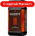 EGOISTE Double espresso Кофе нат раствор100г ст/бан(Хорс):6