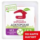 МЯСНОЙ ДОМ БОРОДИНА Колбаса Докторская ГОСТ нар 190г МГС:8