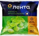  Капуста брюссельская замороженная ЛЕНТА 