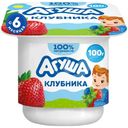 Творожок детский Агуша Клубника с 6 мес. 3.9%, БЗМЖ 100г