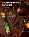Ароматические палочки, Ganga Store, 25 шт., в ассортименте