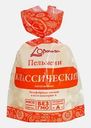 Пельмени Дороничи Классические свинина говядина 900г