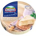 Сыр плавленый Hochland сливочный 50%, 140г