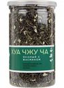 Чай зелёный Первая чайная компания Хуа Чжу Ча с жасмином, 130 г
