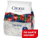 СВЕЖИЙ Творог 5% 200г стаб/бэг (Гусевмолоко) :8