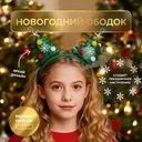 Ободок новогодний, Снежное кружево, в ассортименте