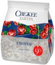 Творог СВЕЖИЙ, 9% (Галактика), 200г
