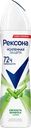 Дезодорант-антиперспирант спрей женский РЕКСОНА Свежесть бамбука и алоэ вера
