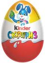 Яйцо шоколадное Kinder Сюрприз Christmas с игрушкой в ассортименте 20г