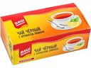 Чай чёрный Ваш выбор с ароматом Лимона, 20×1,5 г