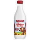 Молоко КУБАНСКАЯ БУРЕНКА, пастеризованное, отборное, 1,4л