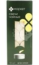 Свечи чайные без запаха Маркет, 10шт
