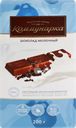 Шоколад молочный КОММУНАРКА, 200г