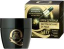 BIELITA Коэнзимы молодост Q10 Крем д/л экстрапит50мл(Бел):16