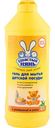 Гель для мытья детской посуды Ушастый нянь с ромашкой и алоэ, 500мл
