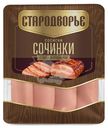 Сосиски Стародворье Сочинки с сочной грудинкой 300г