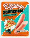 Сосиски Хайперсы Пицца пати Вязанка 220г