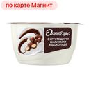 Десерт ДАНИССИМО, с творожным кремом и хрустящими шариками, 130г