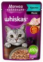 Влажный корм Whiskas Мясная коллекция с кроликом для взрослых кошек 75 г