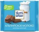 Шоколад молочный RITTER SPORT Альпийское молоко, 100г