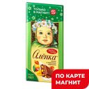 Шоколад АЛЁНКА молочный с карамелью и кусочками манго, 90г