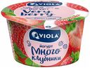 Йогурт Viola клубника 2,6% БЗМЖ 180 г