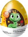 Яйцо Be Sweet с подарком из молочного шоколада 20г в ассортименте 1шт.