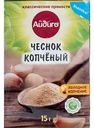 Чеснок сушёный копчёный Айдиго, 15 г